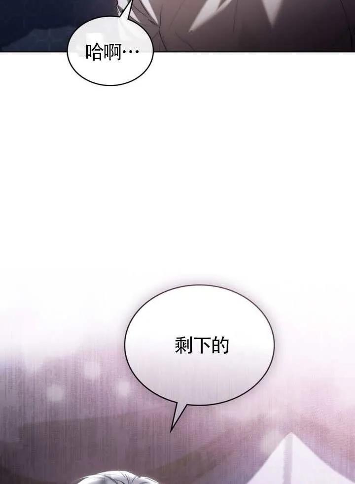 公主的卧室玩偶 第38话 第79页