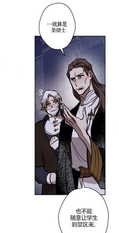 魔王的告白 - 第37话 - 第56张图