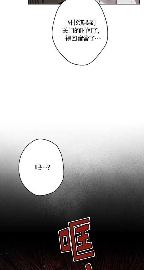 魔王的告白 - 第37话 - 第6张图