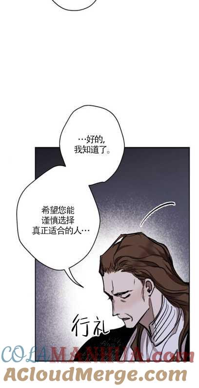 魔王的告白 - 第37话 - 第58张图