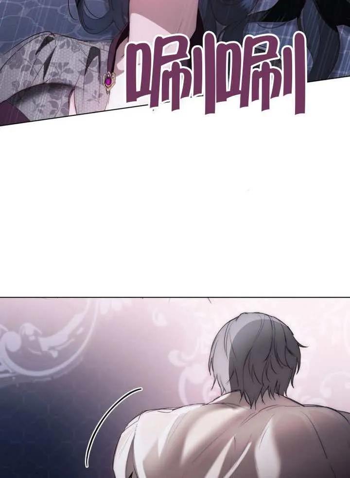 公主的卧室玩偶 第38话 第78页