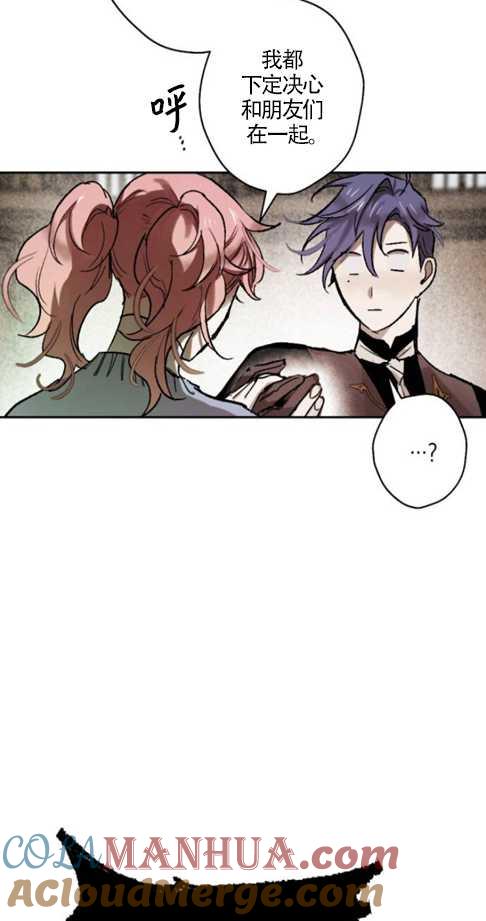 魔王的告白 - 第37话 - 第22张图