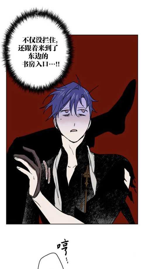 魔王的告白 - 第37话 - 第27张图