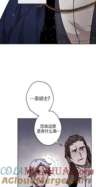 魔王的告白 - 第37话 - 第46张图