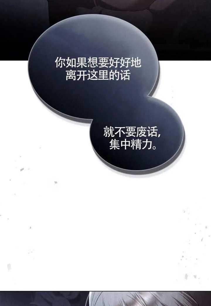公主的卧室玩偶 第38话 第100页