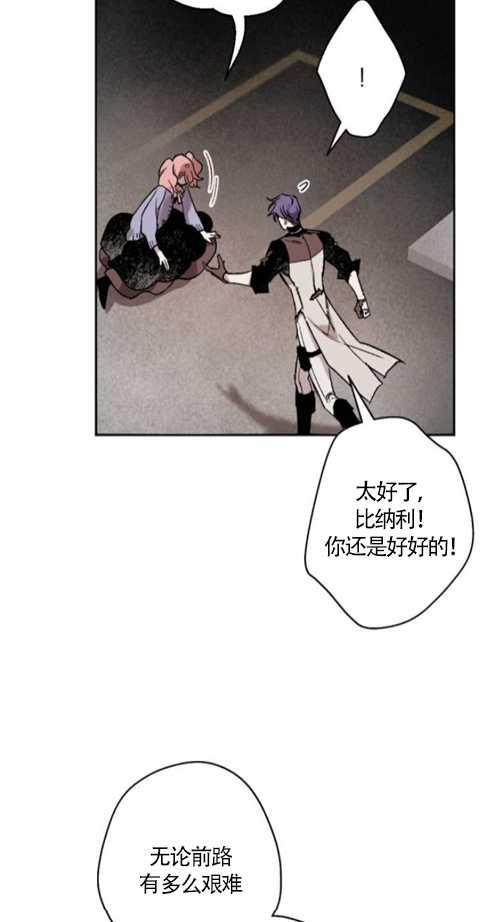 魔王的告白 - 第37话 - 第21张图