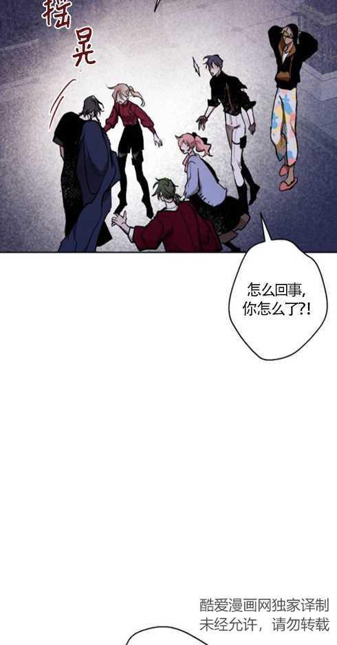 魔王的告白 - 第37话 - 第62张图