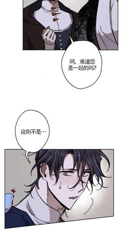 魔王的告白 - 第37话 - 第47张图