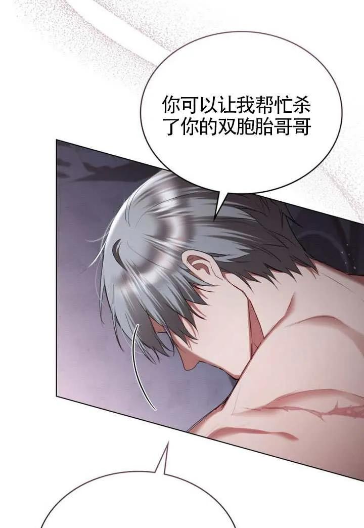 公主的卧室玩偶 第38话 第94页