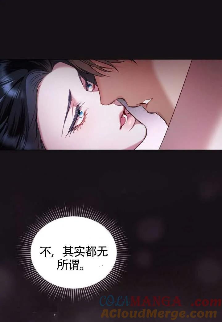 公主的卧室玩偶 第38话 第89页