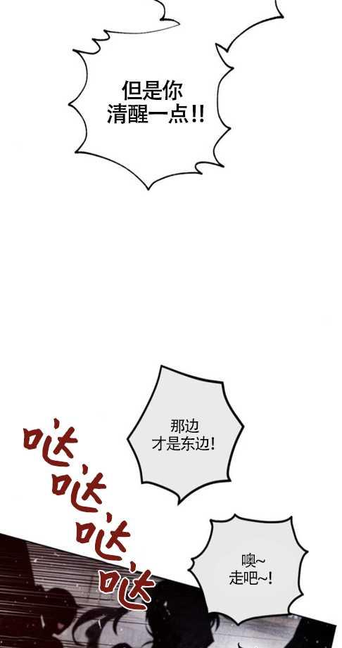 魔王的告白 - 第37话 - 第24张图