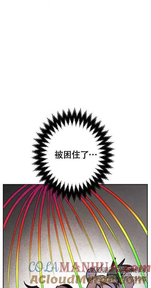 魔王的告白 - 第37话 - 第76张图