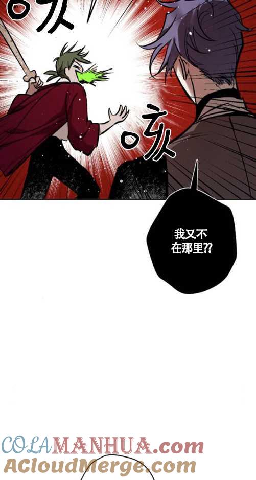 魔王的告白 - 第37话 - 第16张图