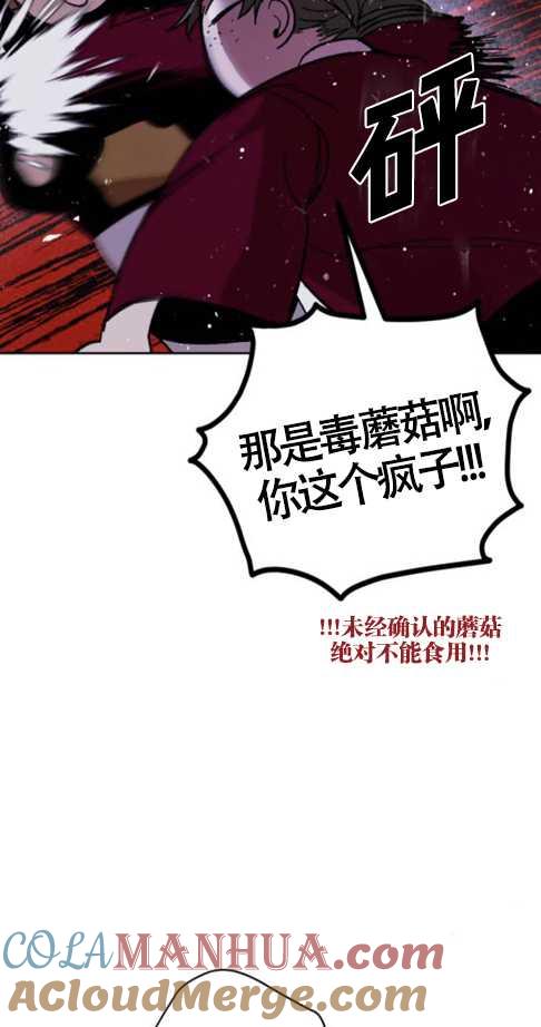 魔王的告白 - 第37话 - 第31张图