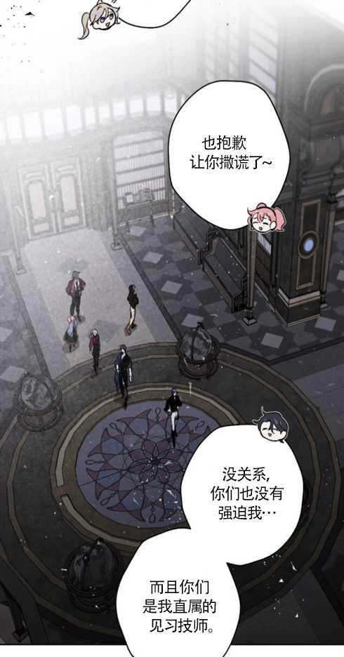 魔王的告白 - 第37话 - 第66张图