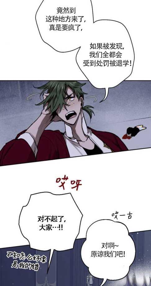 魔王的告白 - 第37话 - 第32张图