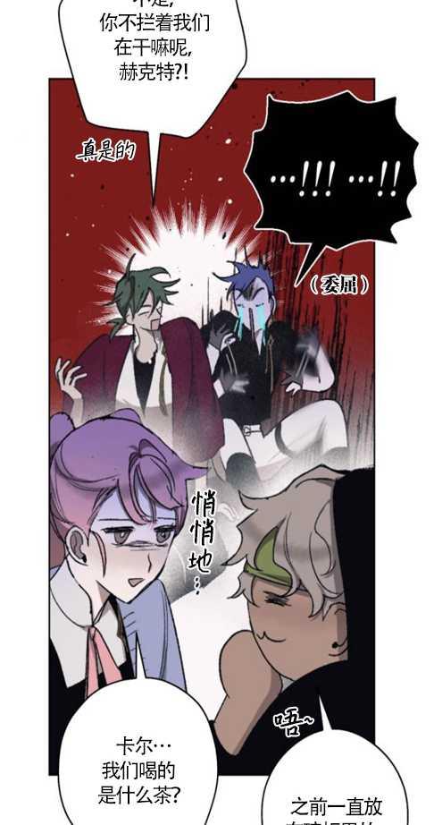 魔王的告白 - 第37话 - 第29张图