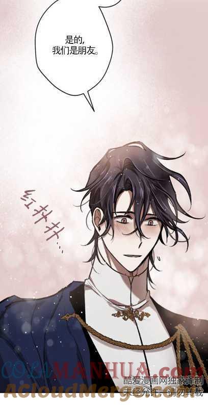 魔王的告白 - 第37话 - 第55张图