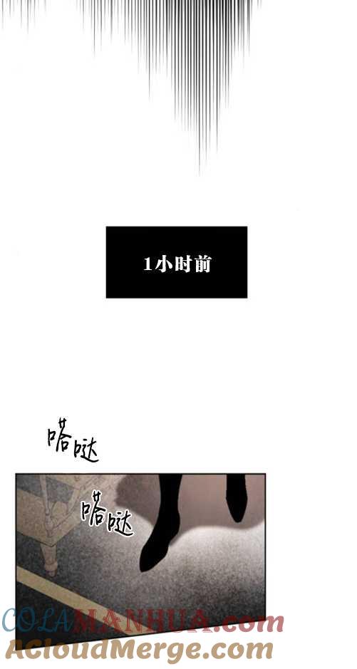 魔王的告白 - 第37话 - 第4张图