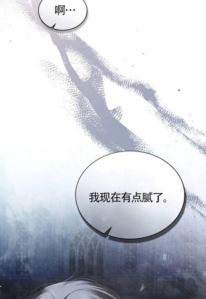 公主的卧室玩偶 第38话 第98页