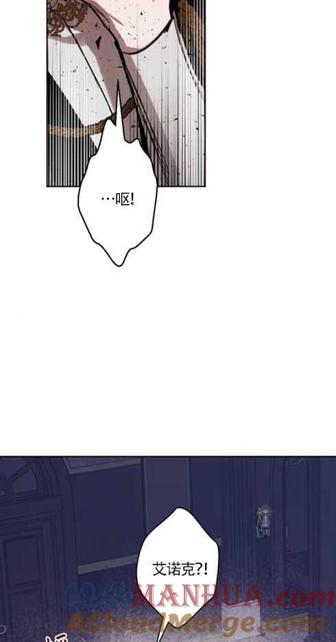 魔王的告白 - 第37话 - 第61张图