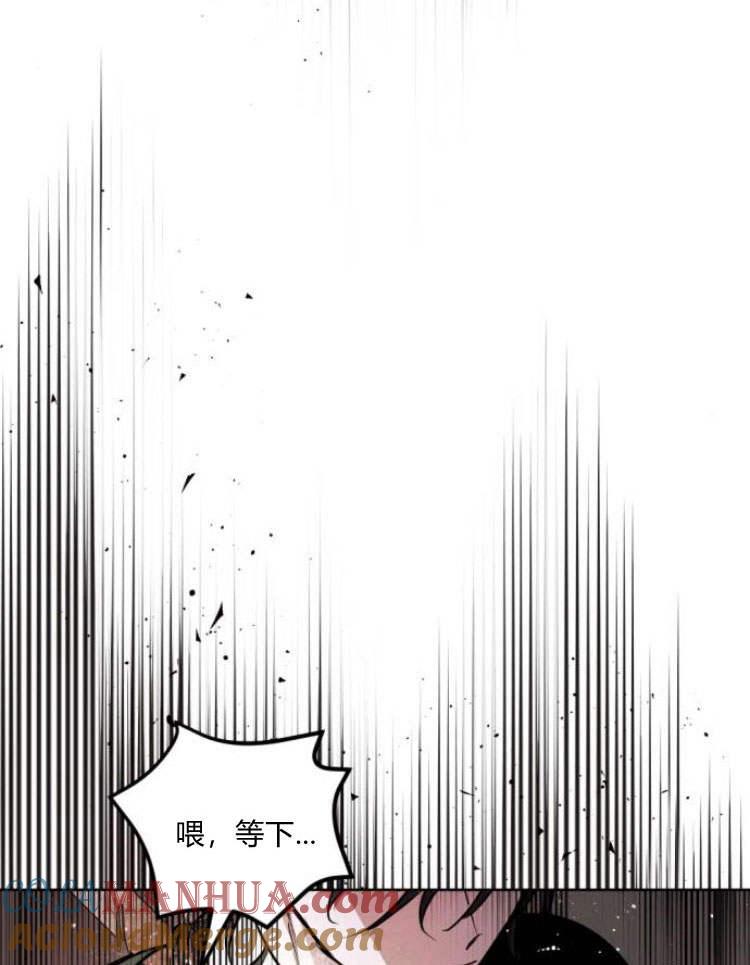 魔王的告白 - 第38话 - 第77张图