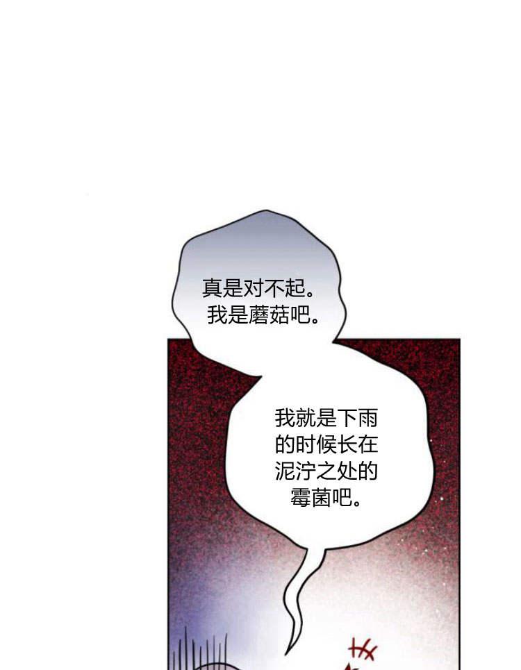 魔王的告白 - 第38话 - 第118张图