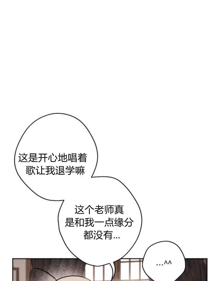 魔王的告白 - 第38话 - 第112张图