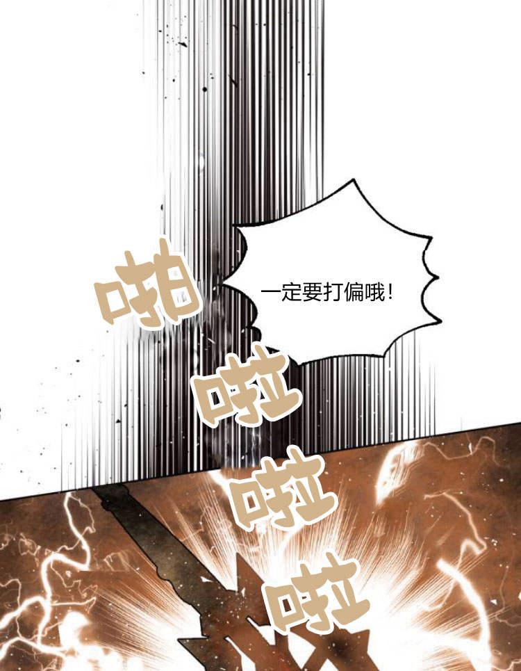 魔王的告白 - 第38话 - 第80张图