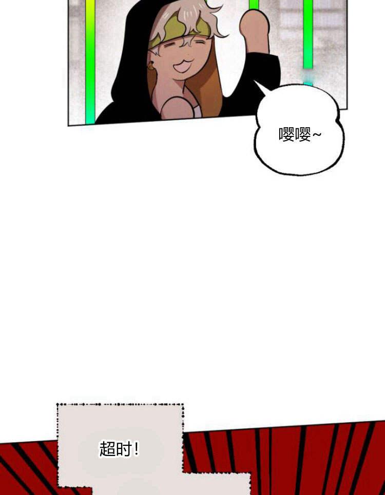 魔王的告白 - 第38话 - 第40张图