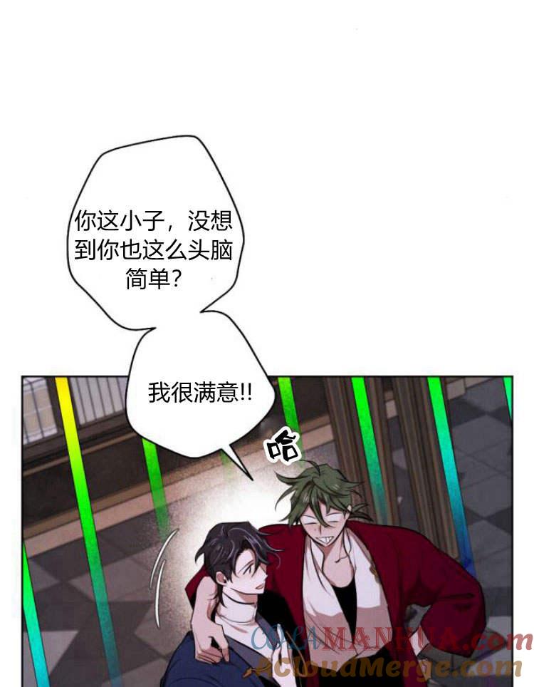 魔王的告白 - 第38话 - 第49张图