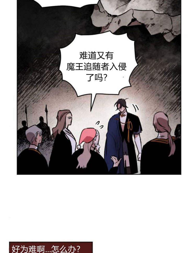 魔王的告白 - 第38话 - 第91张图