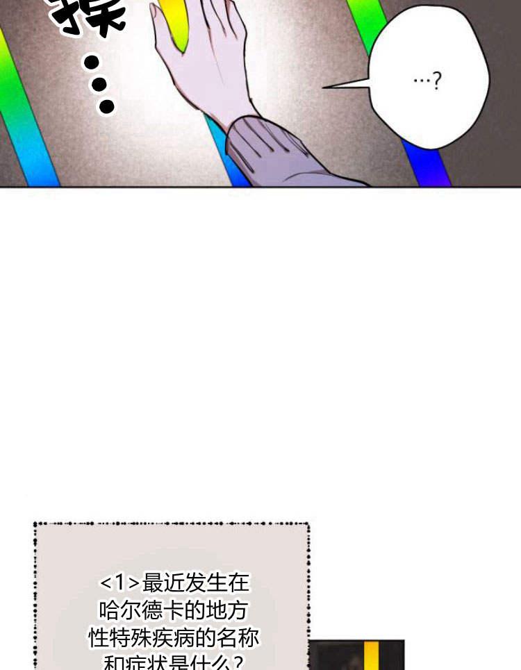 魔王的告白 - 第38话 - 第34张图