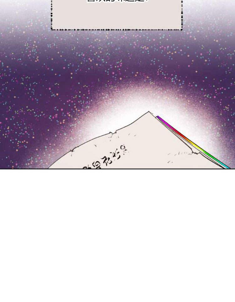 魔王的告白 - 第38话 - 第27张图