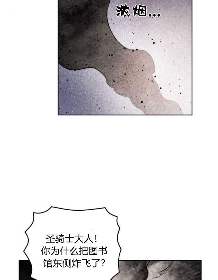 魔王的告白 - 第38话 - 第90张图