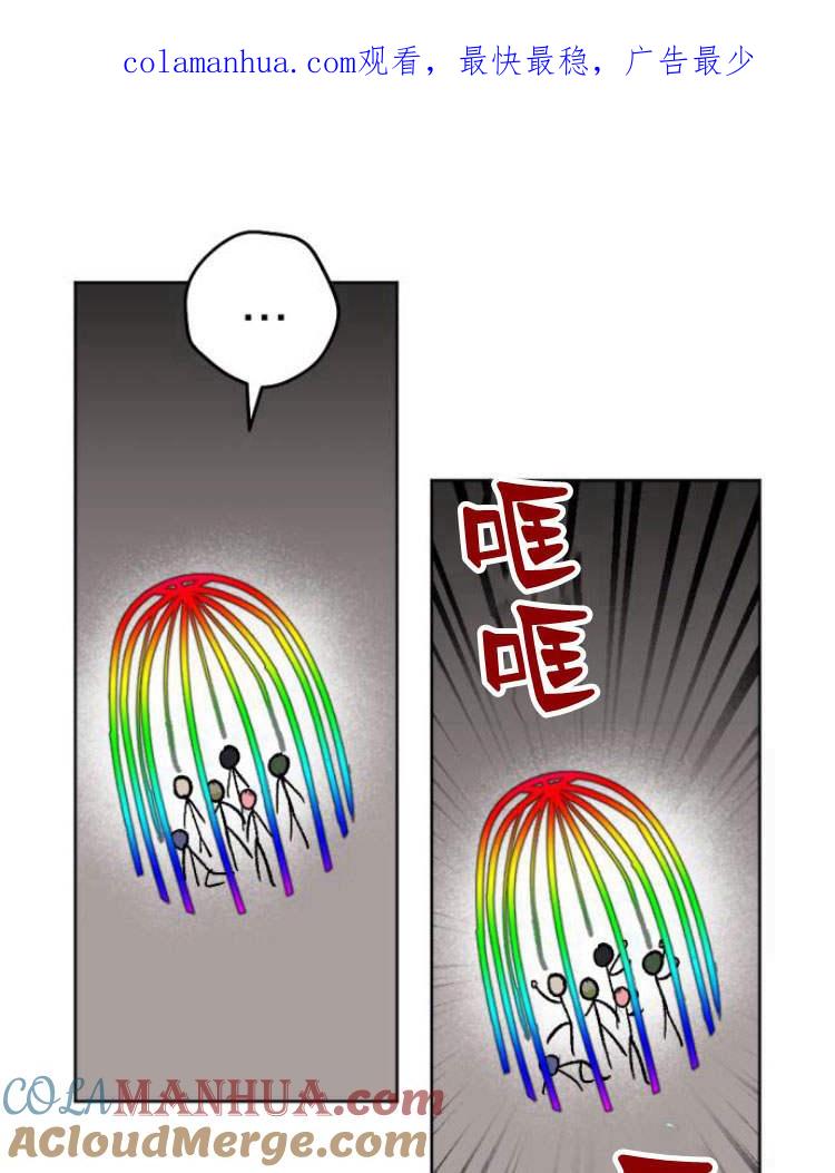 魔王的告白 - 第38话 - 第1张图