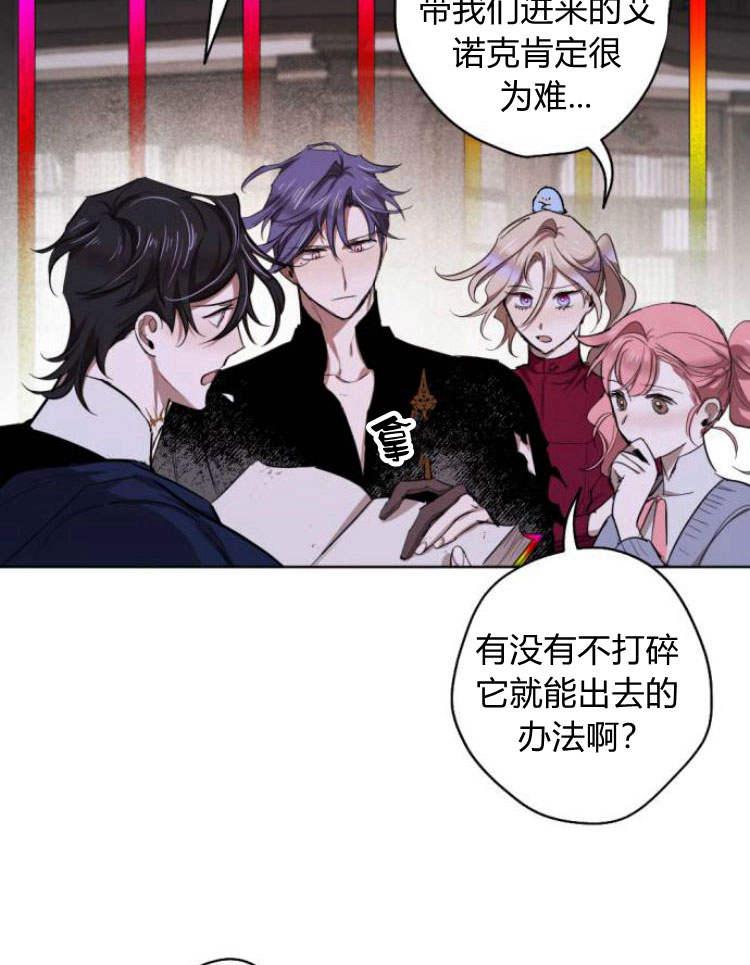 魔王的告白 - 第38话 - 第10张图