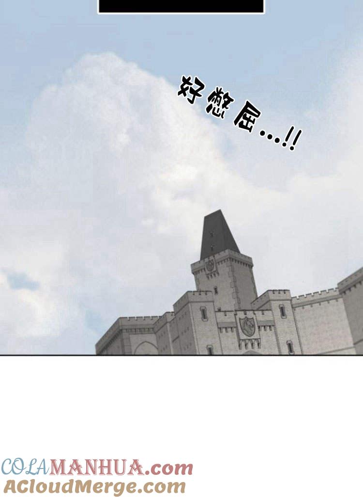 魔王的告白 - 第38话 - 第133张图