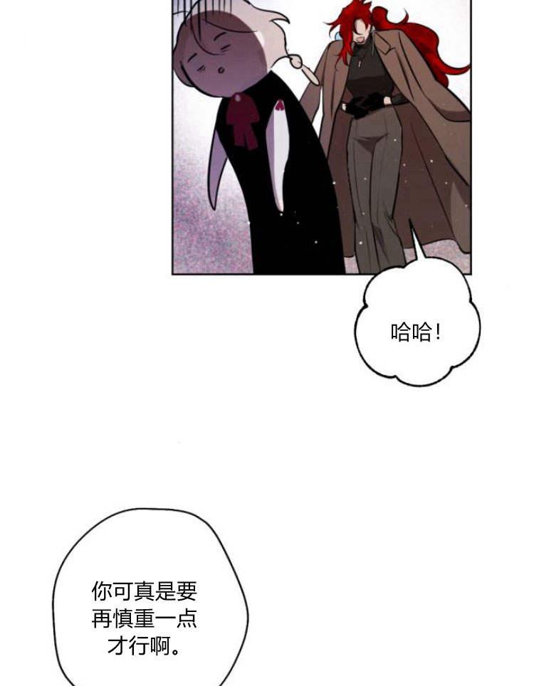 魔王的告白 - 第38话 - 第119张图