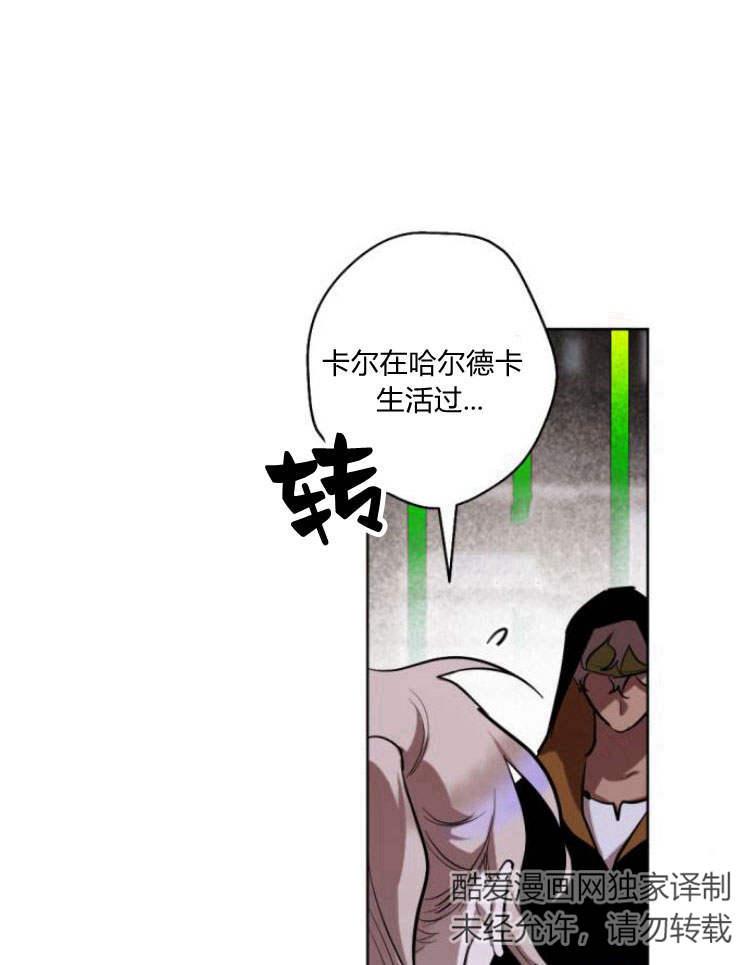 魔王的告白 - 第38话 - 第36张图