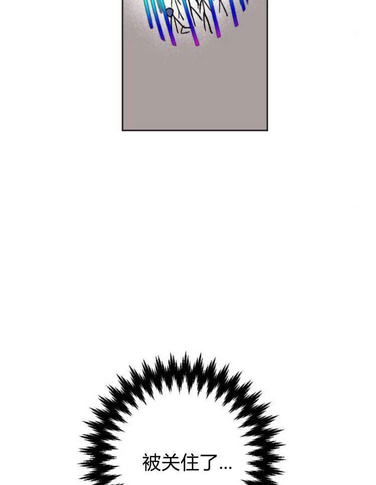 魔王的告白 - 第38话 - 第3张图