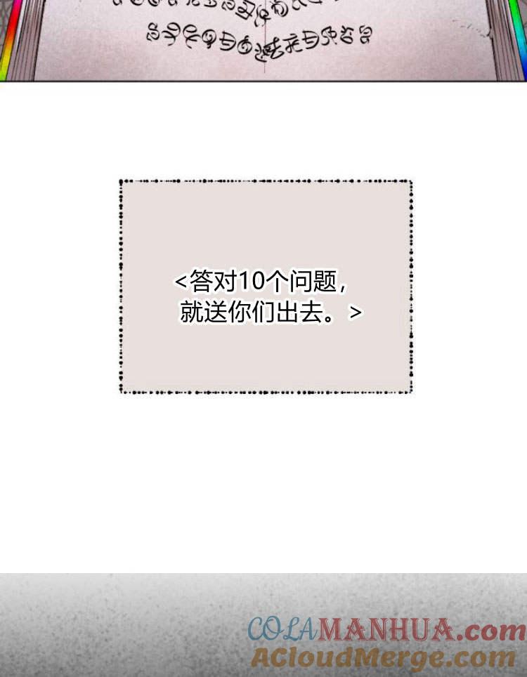 魔王的告白 - 第38话 - 第13张图