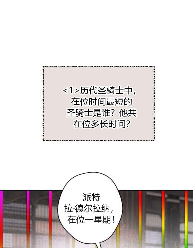 魔王的告白 - 第38话 - 第18张图