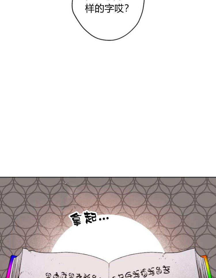 魔王的告白 - 第38话 - 第12张图