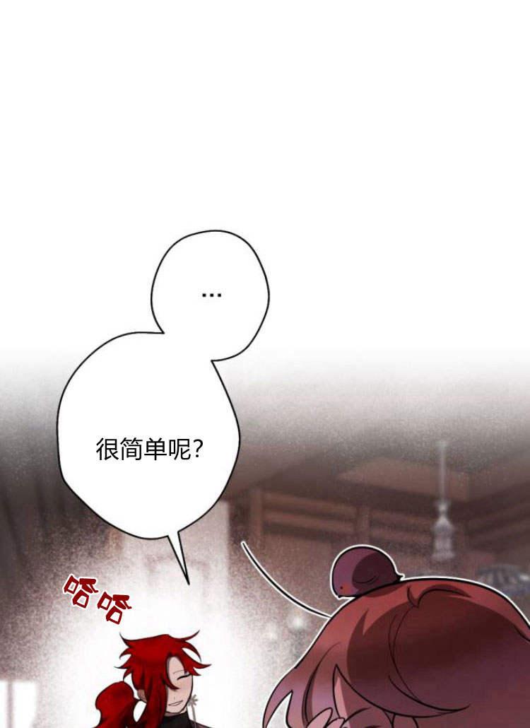 魔王的告白 - 第38话 - 第130张图