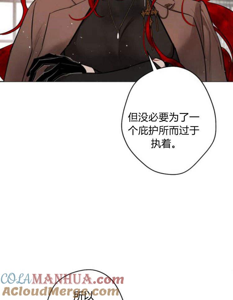 魔王的告白 - 第38话 - 第109张图