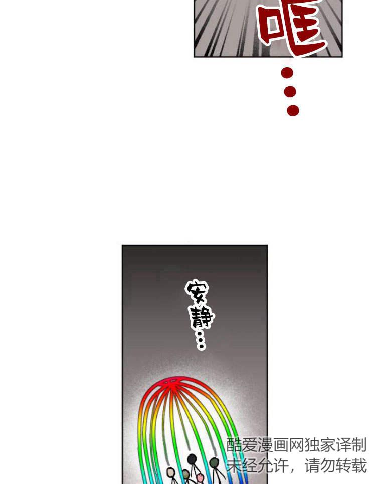 魔王的告白 - 第38话 - 第2张图