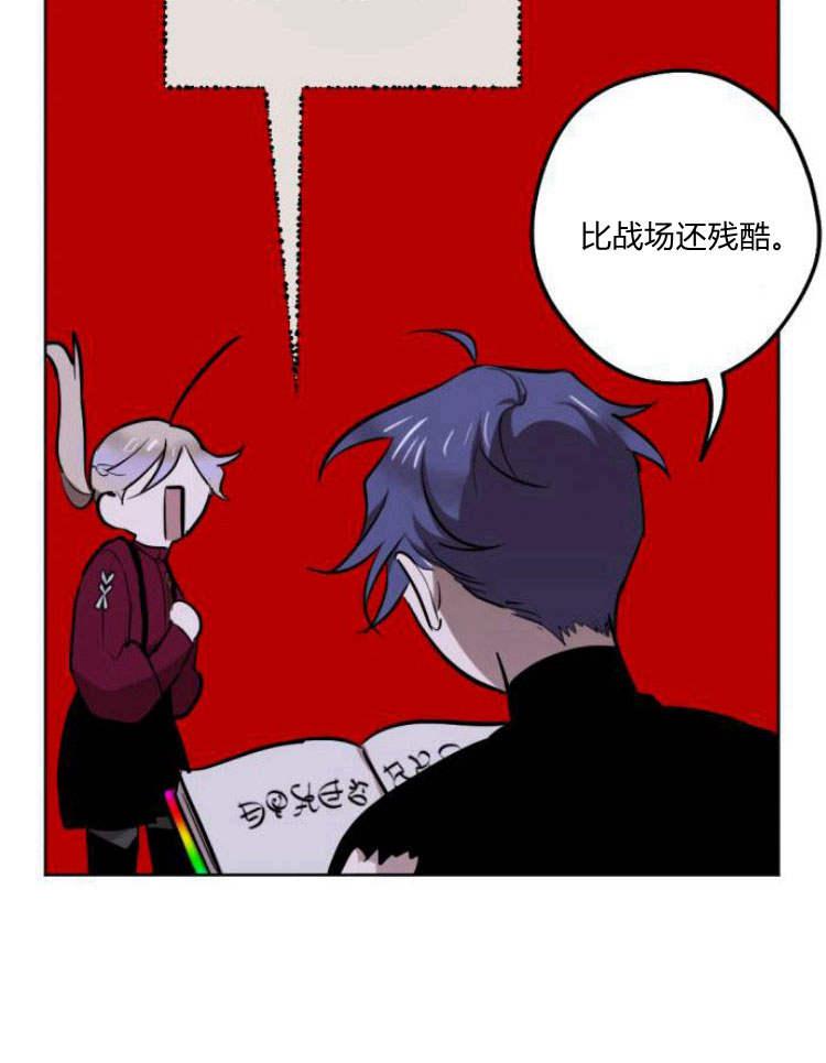 魔王的告白 - 第38话 - 第38张图