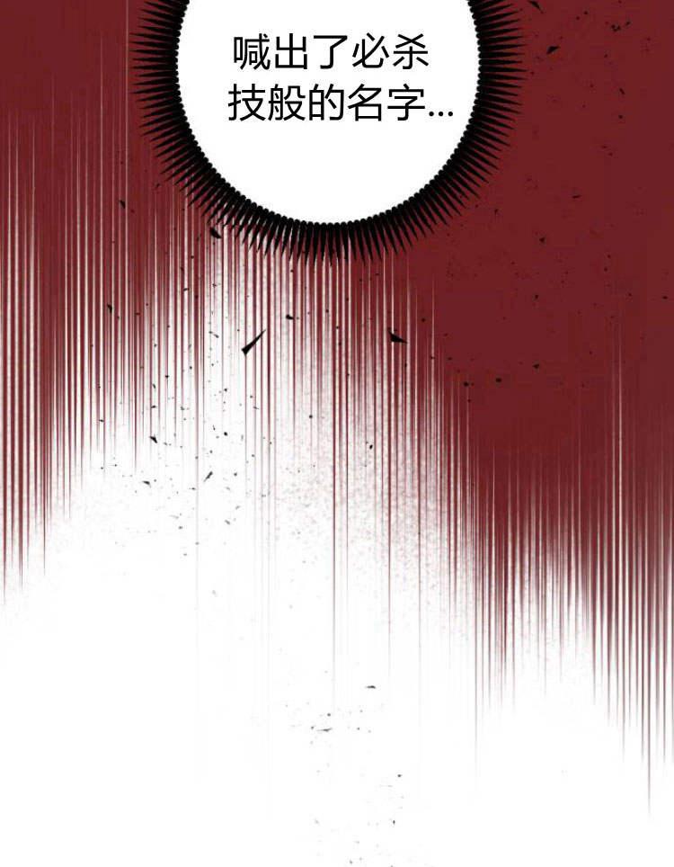 魔王的告白 - 第38话 - 第88张图