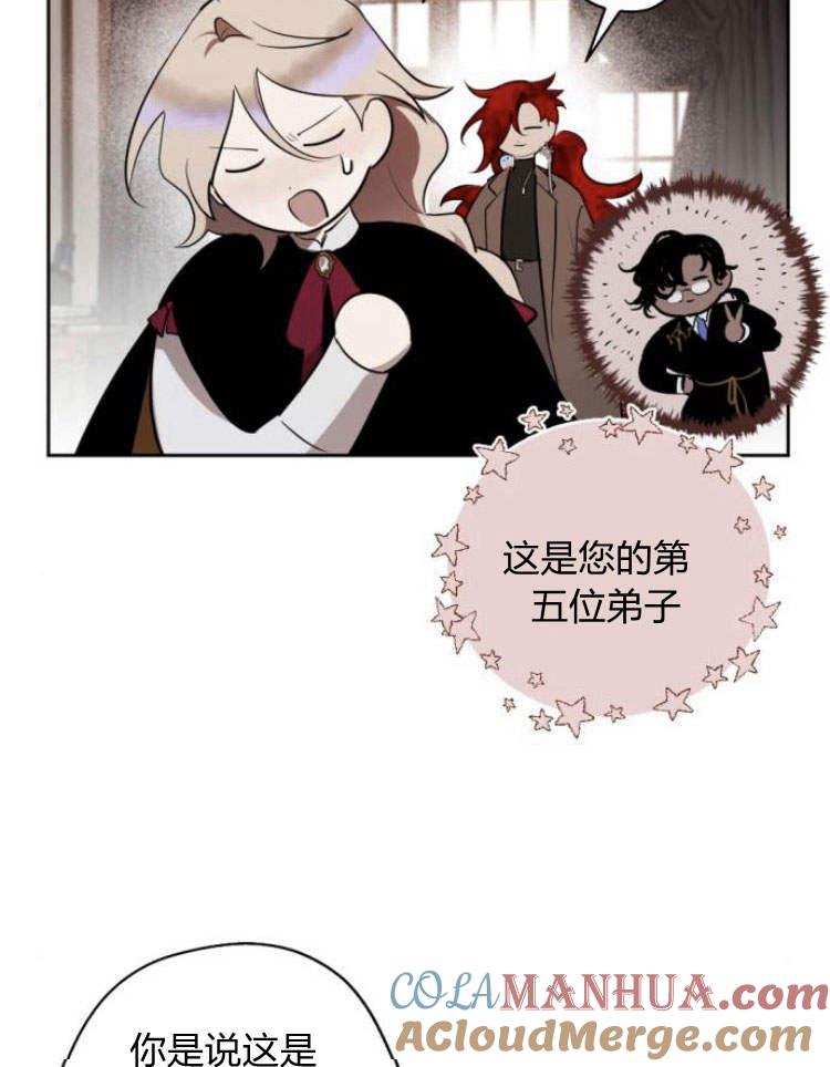 魔王的告白 - 第38话 - 第113张图